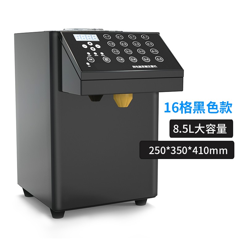 安雪（ANNXUE）果糖机定量机全自动商用奶茶店设备 16格/24格小型微电脑控制现货现发 16格黑色8.5L大容量