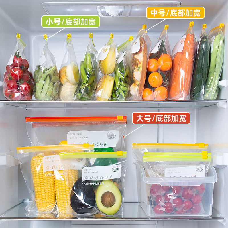 易优家 密封袋食品拉链保鲜袋密实袋滑锁中号蔬菜水果肉类分装冰箱专用使用感如何?