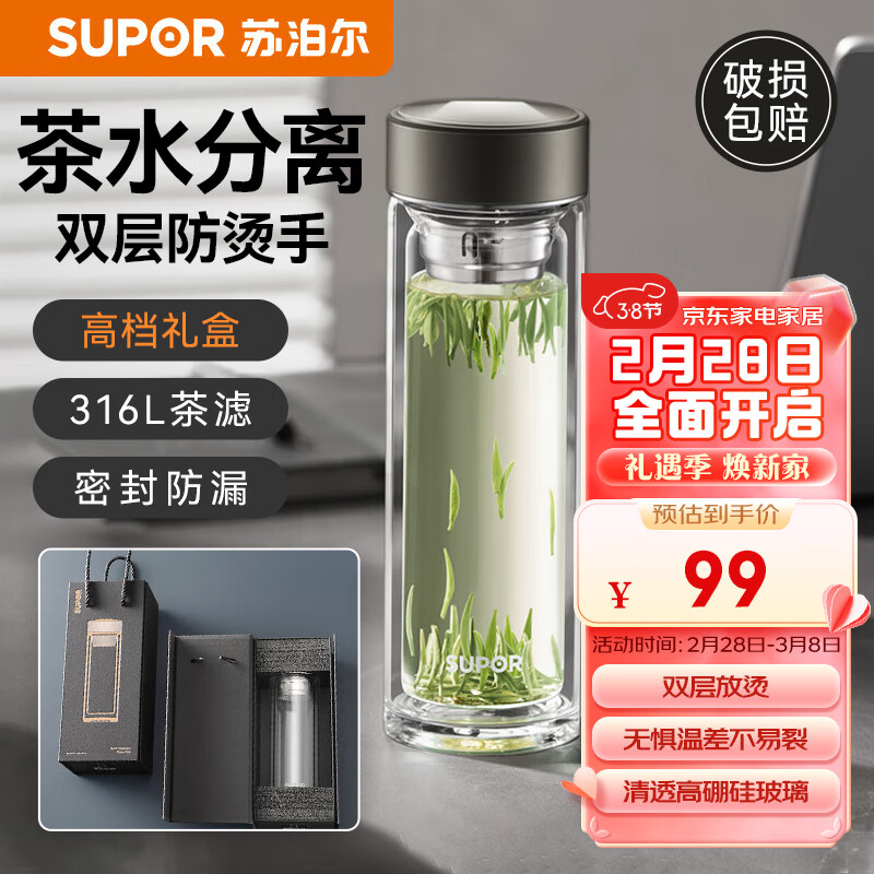 苏泊尔（SUPOR）玻璃杯茶水分离泡茶杯子400ml商务男女车载双层水杯礼盒KCG40AH10怎么样,好用不?