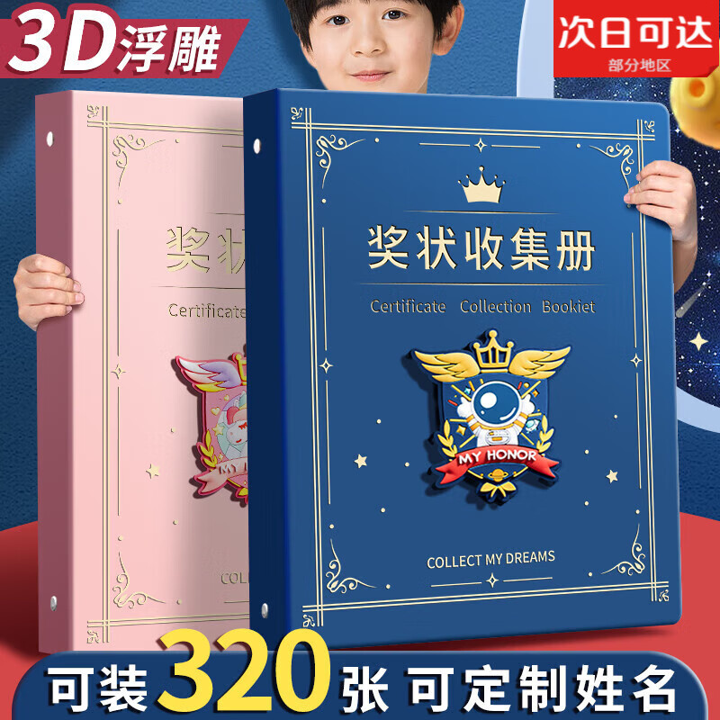a4皮面獎狀收集冊男孩女孩榮譽(yù)證書a3兒童畫冊收納神器小學(xué)生用文件夾相冊本收藏袋放裝作品的冊子可掛墻 英倫風(fēng)藍(lán)/3D浮雕/A4/裝40張