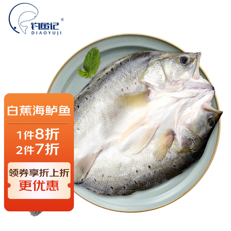 京东鱼类历史价格查询在哪|鱼类价格历史