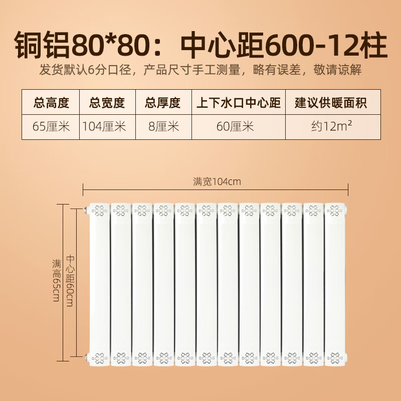 欣语 xy-3520 8080型铜铝复合暖气片 水暖散热器 集中供暖壁挂式暖气
