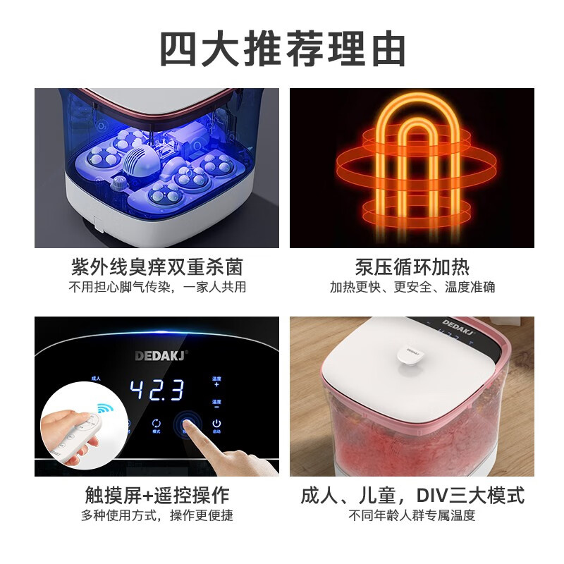 DEDAKJ泡脚桶按摩全自动足浴盆恒温加热电动洗脚桶足疗盆家用洗脚盆送爸爸妈妈父母长辈生日实用送礼物 尊享版【双温控制+涌泉冲浪+紫外杀菌】HF55