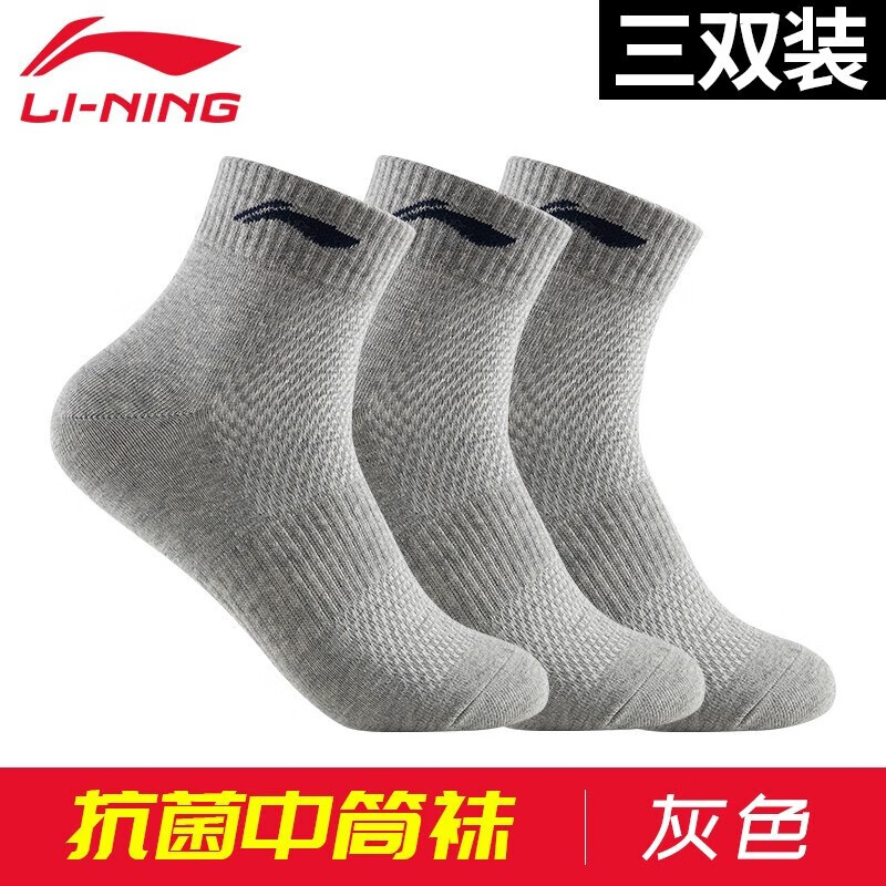 李宁（LI-NING）篮球袜李宁袜子运动袜篮球袜四季吸汗跑步防脱袜透气训练袜羽毛球男袜黑全方位评测分享！评测哪款功能更好？