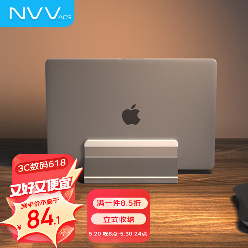 NVV 笔记本支架立式 苹果笔记本电脑收纳架 竖立电脑支架铝合金适用华为macbook pro直立托架NP-4S