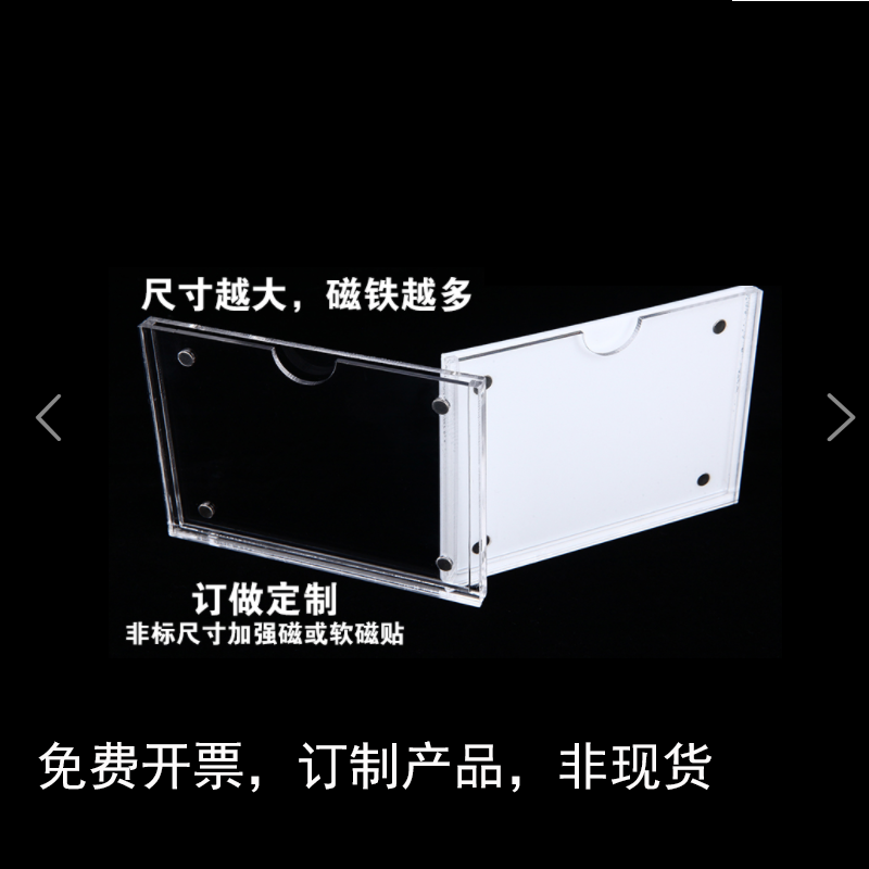 和日升訂制雙層亞克力卡槽背面打強磁廣告展示牌A4軟磁貼價格牌A5強磁臺3寸4寸價簽牌A5 A4=210*297mm（紙尺寸）一個裝 豎版（上方開口） 雙層透明底+強磁