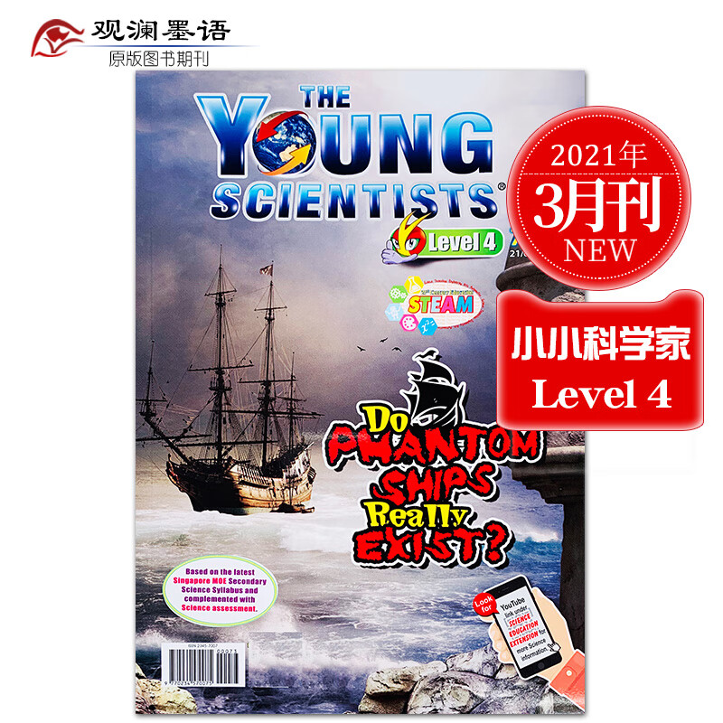 Young Scientists 小小科学家4阶 12-14岁新加坡科学漫画杂志期刊探索世界英语读物 2021年3月刊
