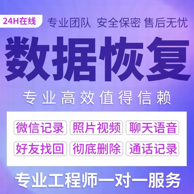 手机微信记录聊天误删通讯录照片数据恢复华为升级系统卡logo重启恢复