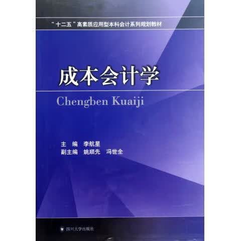 计算机应用基础综合实训 江国通【正版】