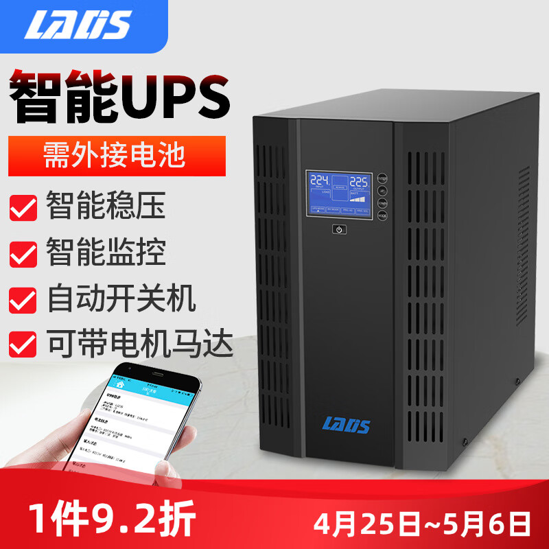 雷迪司SH5KL/3500W在线互动式UPS不间断电源电脑服务器自动开关机可带电机马达须外接电池