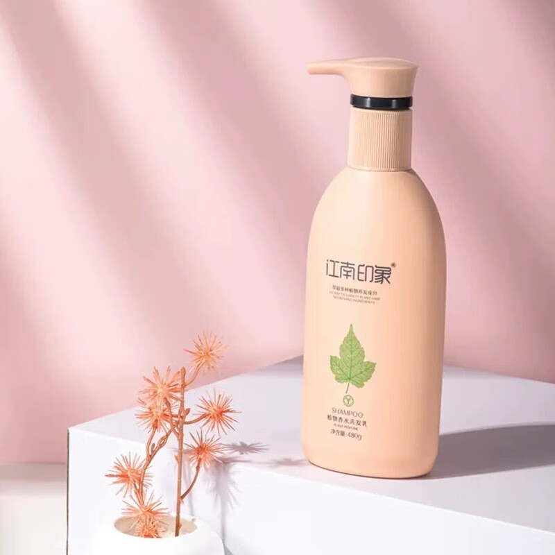 江南印象植物香水洗发露护发两件套素持久留香改善毛躁洗发水乳液