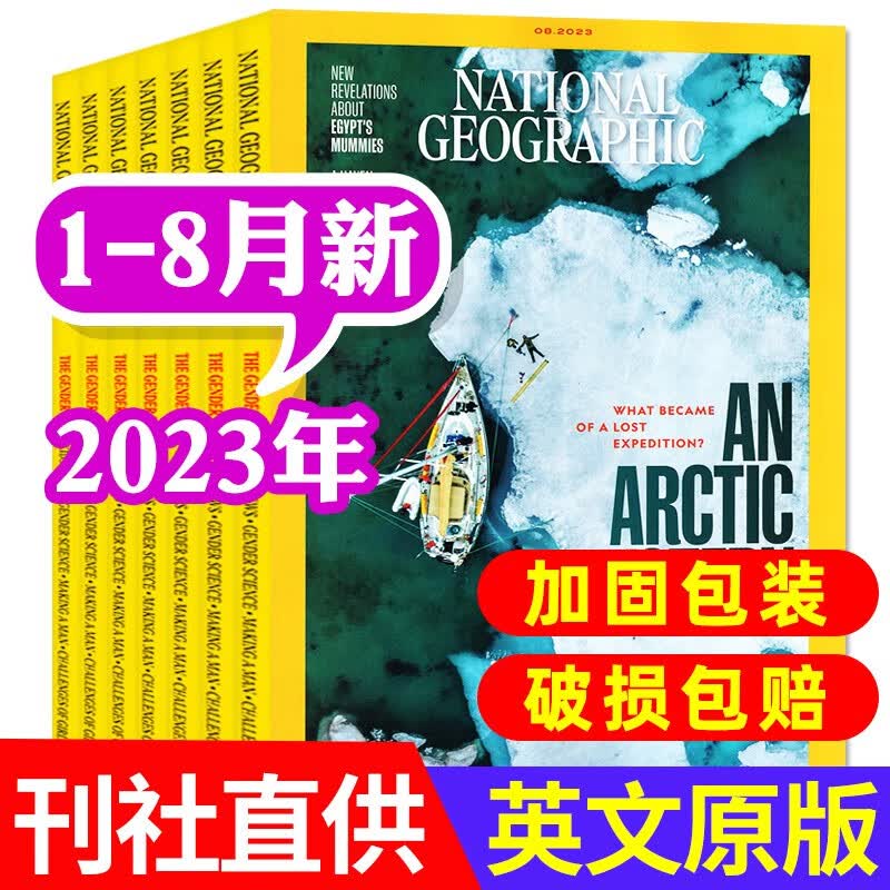 美国国家地理杂志2023年1/2/3/4/5/6/7/8月共8本打包英文原版英文旅游科普英语过期刊
