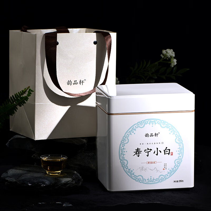 韵品轩牌 寿宁高山荒野白茶 寿宁小白 250g罐装配手提袋 2020年 高山