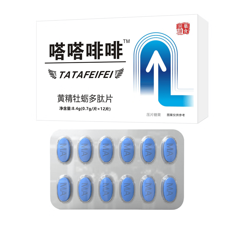 原装德国小钢炮男用速效玛咖正品美国v8黑金刚12粒玛咖 1盒