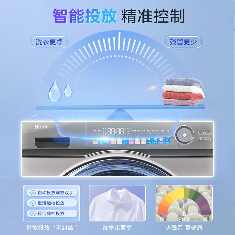 海尔洗衣机EG100HPLUSSL6U1滚筒洗衣机怎么样？有何优势？本文告诉你答案-图片2