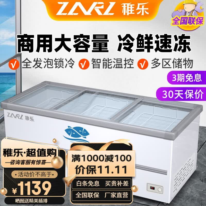 稚乐 商用展示冷柜岛柜点菜冰柜雪糕柜大容量展示冰柜纯铜管制冷玻璃海鲜柜超市商用展示柜冰柜冰箱 1.2米加深款/数显保鲜冷冻使用感如何?