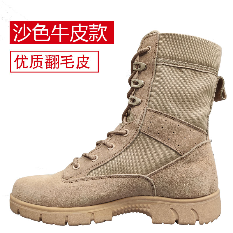 21式作战靴新超轻透气冬季羊绒户外战术鞋女高帮作训靴陆战靴 沙色