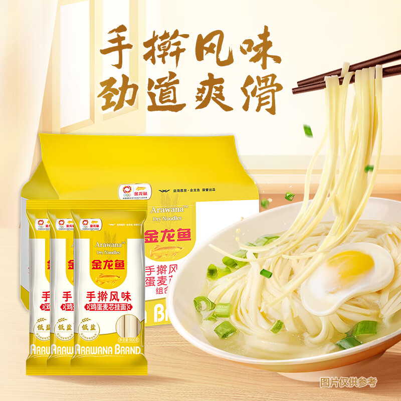 金龙鱼 面条挂面 手工 鸡蛋面 手擀风味 鸡蛋麦芯挂面 组合装900g*3