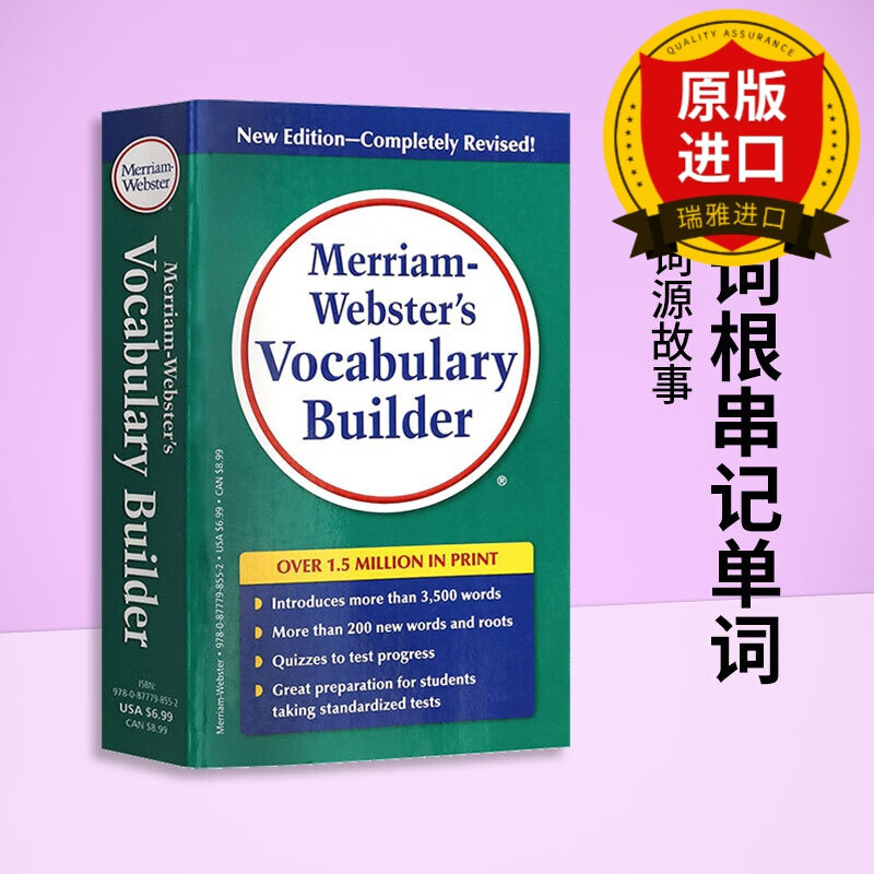 字根词根词典 英文原版 merriam websters vocabulary builder英语