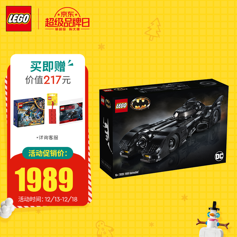 乐高（LEGO）超级英雄系列 电影周边 16岁+【D2C旗舰店限定款】DC漫画 圣诞节礼物 1989 Batmobile蝙蝠战车 76139