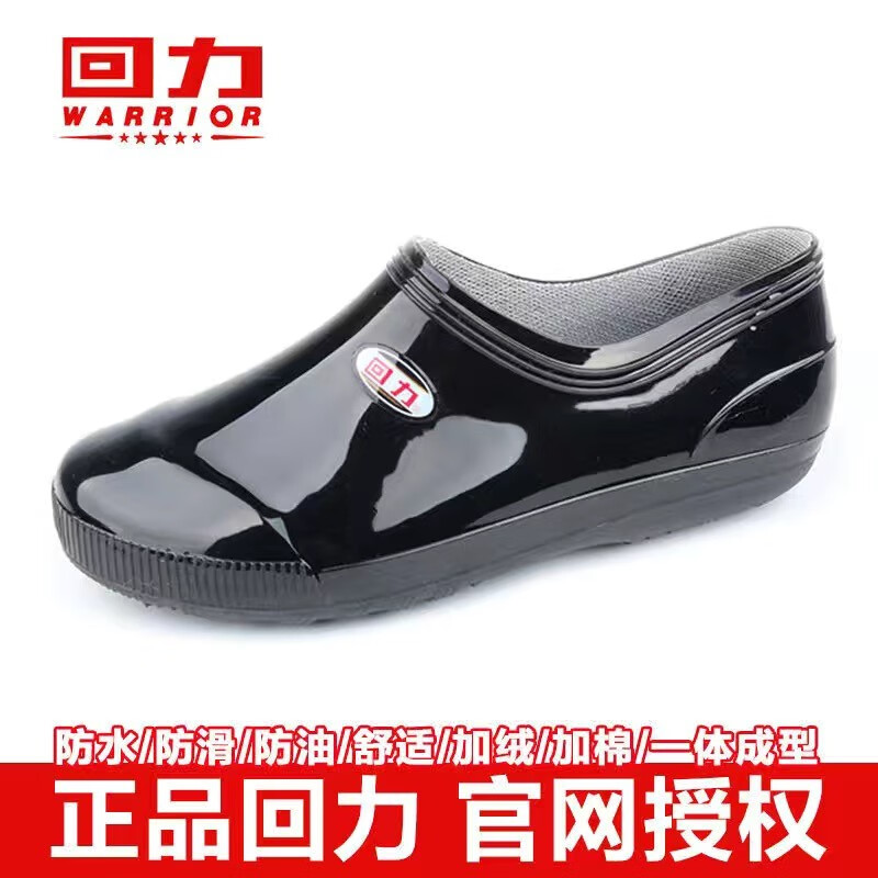 【正品回力】低幫男女雨鞋水鞋防水膠鞋洗車雨靴工作廚房廚師鞋男 329【無棉】拍小一碼 38
