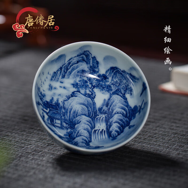唐偆居青花瓷山水画品茗杯景德镇全手工手绘茶杯内外满绘主人杯小茶碗