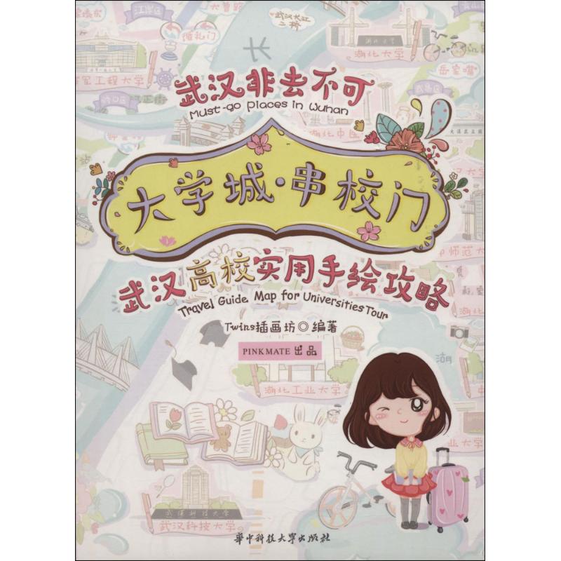 大学城·串校门