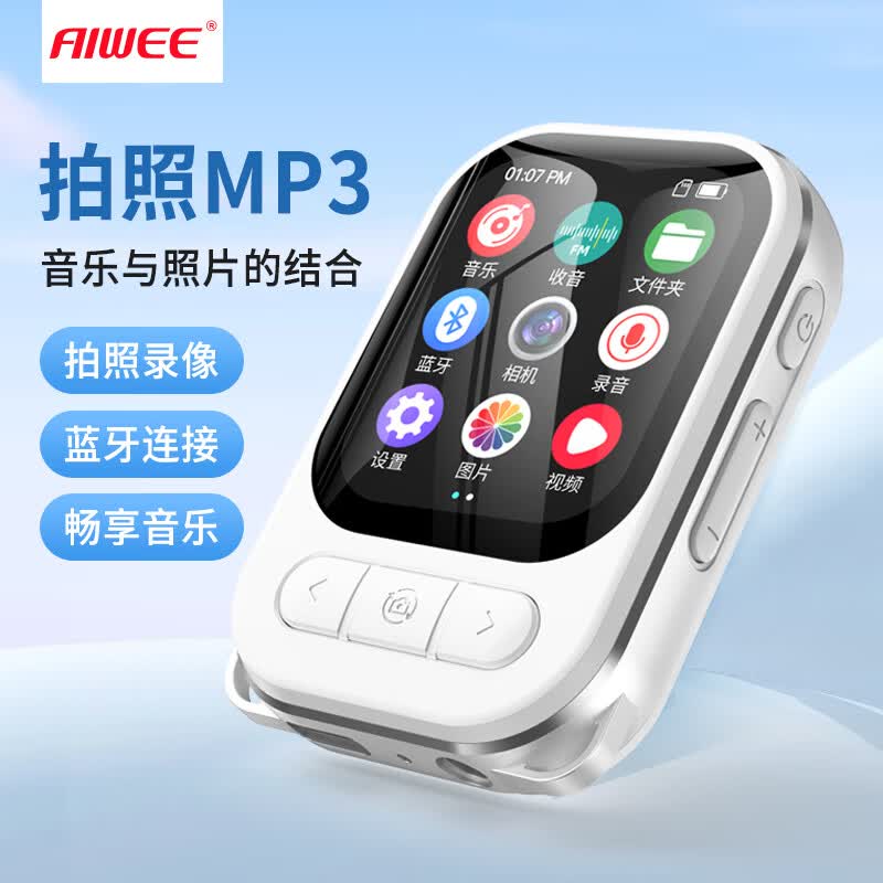 Aiwee可拍照录视频mp4随身听学生版录视频听歌小巧便携看小说mp3听音乐外放蓝牙音乐播放器英语词典录音 M160白色 套餐一：基础配置+耳机+16GB内存卡+手机读卡器