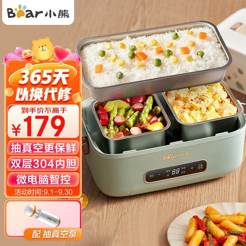 小熊Bear 电热饭盒插电式保温饭盒上班族便携式多功能加热饭盒热饭神器双层1.5L不锈钢内胆 DFH-B15Q1