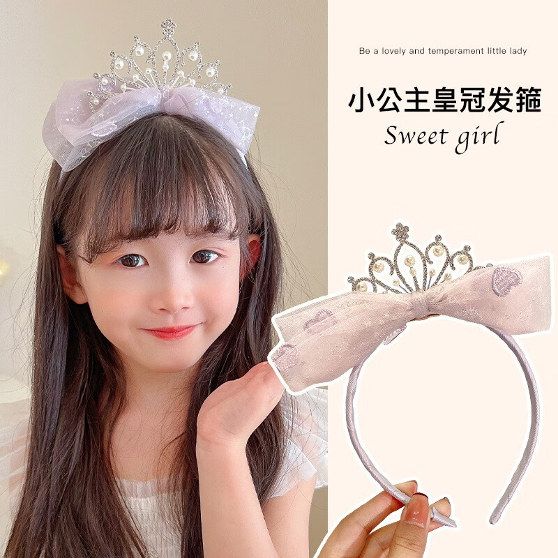 花丫花丫兒童皇冠頭飾 女可愛蝴蝶珍珠王冠發(fā)箍花童公主周歲生日禮物發(fā)夾 淺紫 均碼