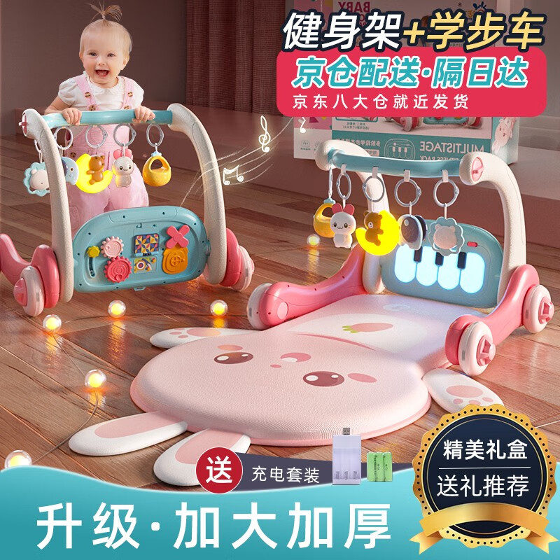 盟石（cute stone）婴儿玩具0-1岁新生儿礼盒健身架宝宝用品脚踏钢琴学步车满月礼物 女宝萌兔-充电电池-加大加厚加固