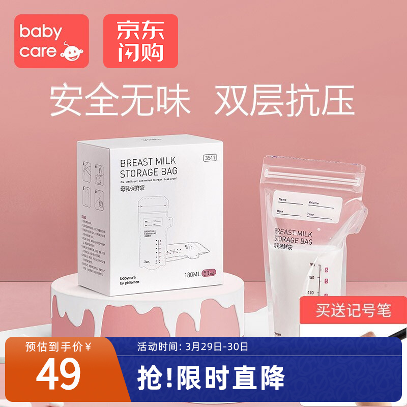 京东母婴玩具 2021-03-29 - 第3张 | 最新购物优惠券 京东母婴玩具 2021-03-29 - 第3张 | 最新购物优惠券