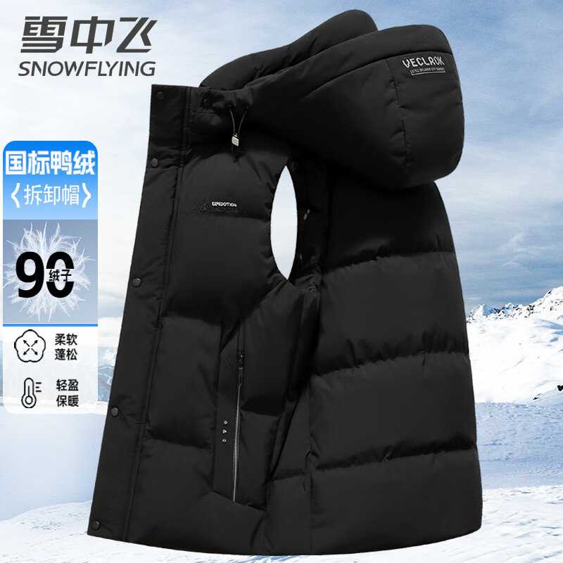雪中飞羽绒服男士背心鸭绒防寒秋冬季保暖时尚可拆卸帽短款休闲马甲175