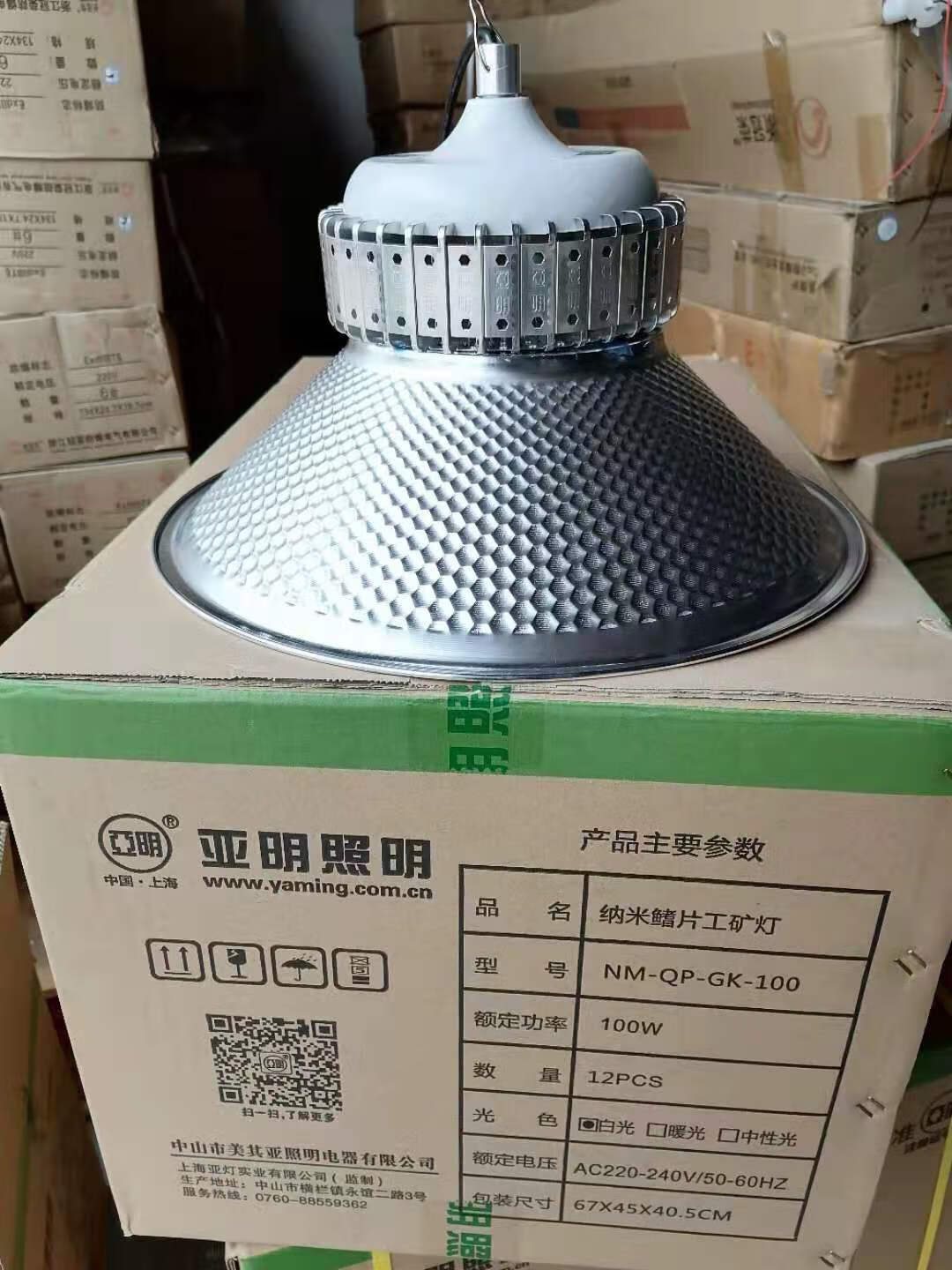 亚明led工矿灯鳍片100w工厂灯200w超亮仓库车间厂房体育照明吊灯 100w