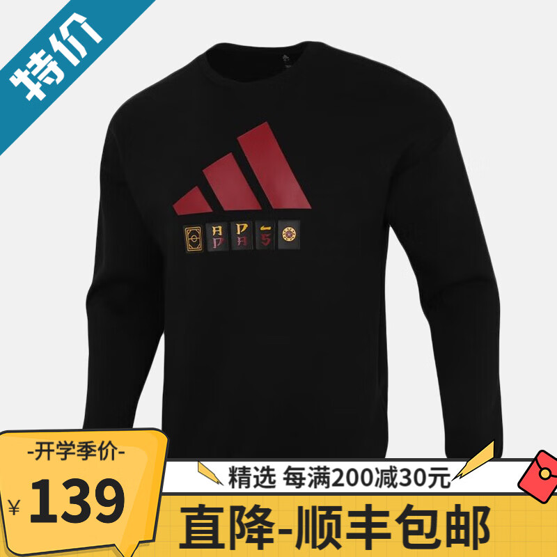 稳定增长的adidas卫衣/套头衫价格趋势|卫衣套头衫价格行情最新报价走势图