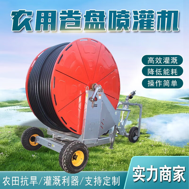 xmsj喷灌机农用卷盘式大型全自动淋灌机移动自走式柴油浇地灌溉机75-3