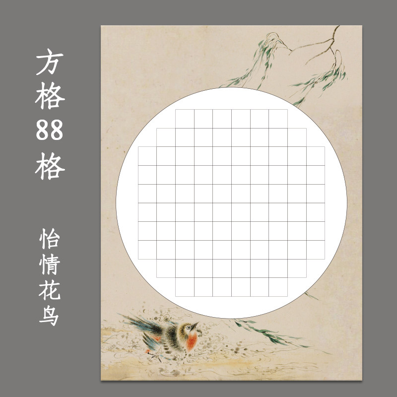 古诗抄写纸方格练字专用米字格儿童练字本钢笔田字格书法练习用纸书写