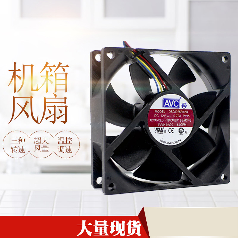 8025 8cm 8厘米风扇 4针/线 液压 cpu风扇 机箱风扇 pwm调速 2800转