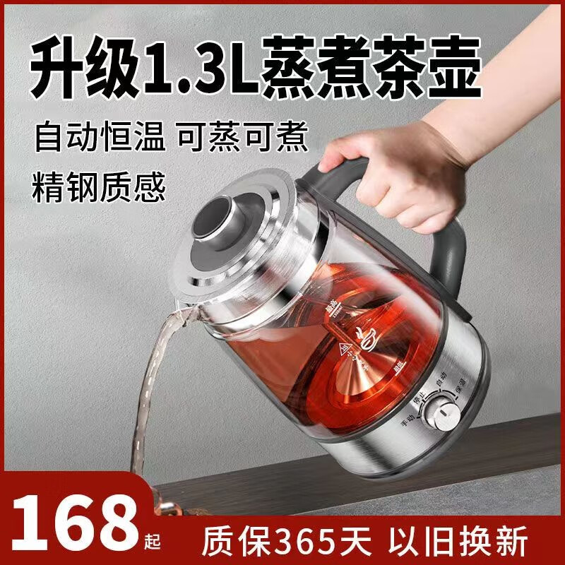 华功（HG）德国品质煮茶神器2023新升级全自动煮茶神器 香浓好喝 家用煮茶壶 新升级HG-1.3升黑色-单壶怎么看?