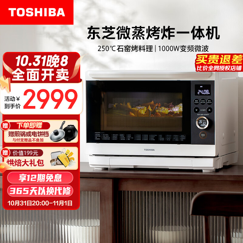 东芝 TOSHIBA ER-XD95CNW微蒸烤一体机水波炉家用台式变频微波炉电烤箱空气炸蒸箱平板隐藏烤管白色26L怎么样,好用不?