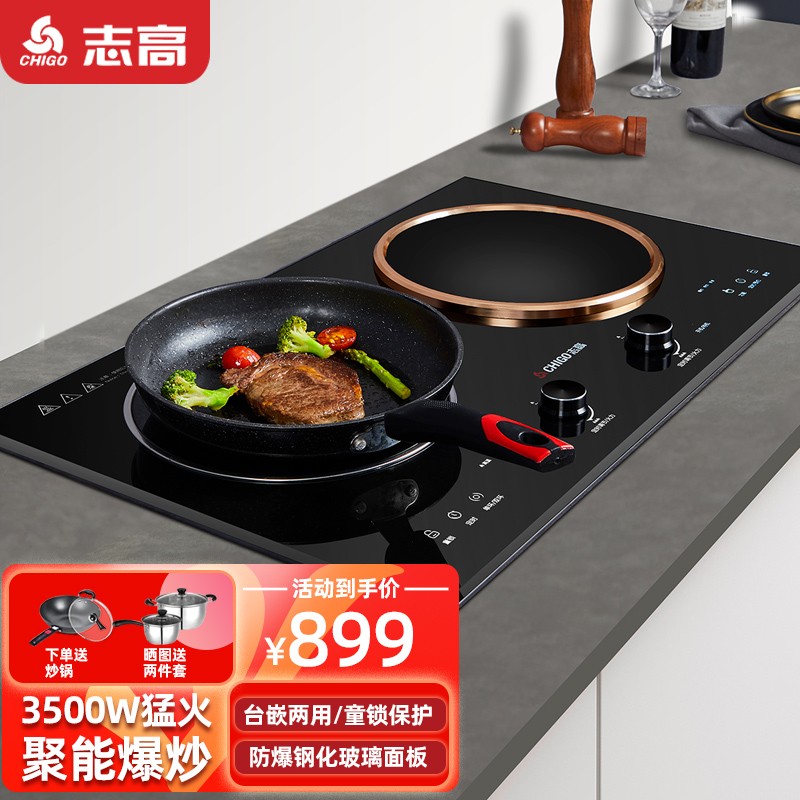 志高（CHIGO） 电磁炉嵌入式双灶家用大火力电池炉带锅套装智能定时电磁灶大功率炒菜电灶台式电陶炉 3500W左电陶右电磁【35A3】