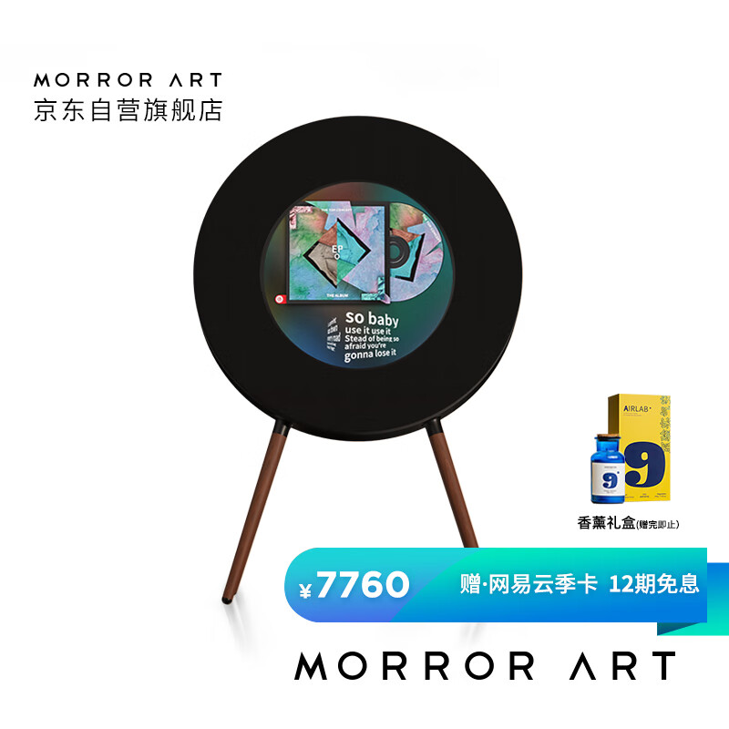 MORRORART R1歌词唱片音响悬浮字幕音箱家用客厅蓝牙音响丹麦尊宝授权HIFI智能创意礼物