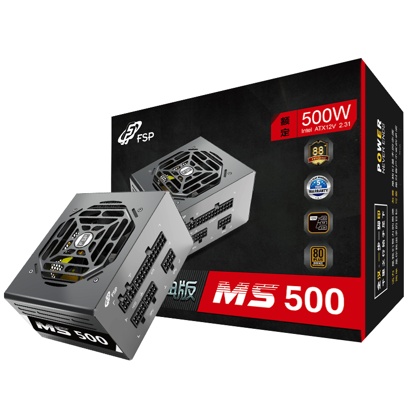 全汉（FSP）额定500W经典版MS500电源：强劲稳定，价格稳中有升|电源价格分析助手