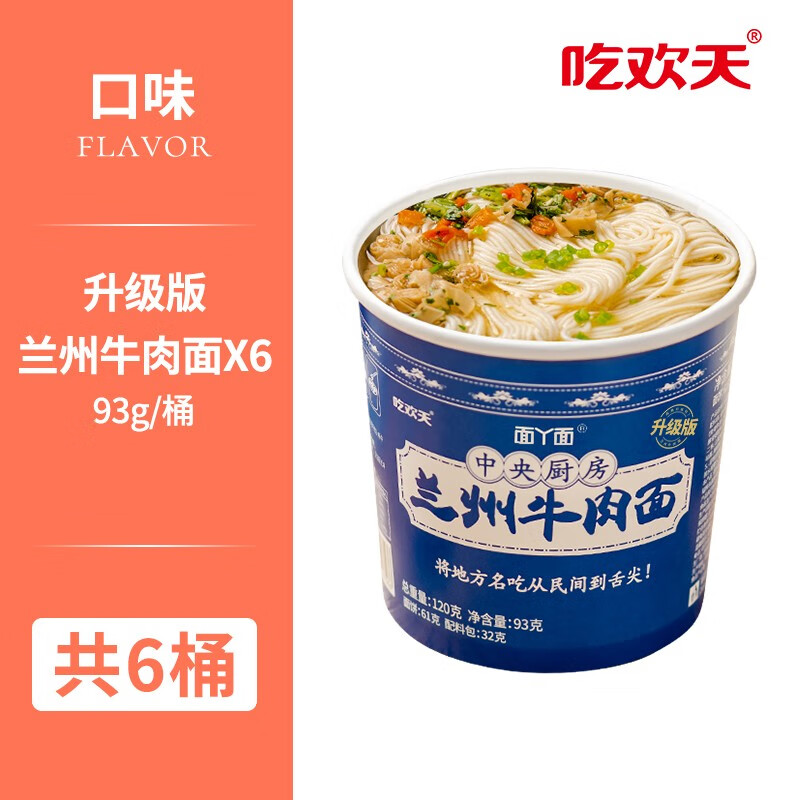 方便食品历史价格查询网站|方便食品价格比较