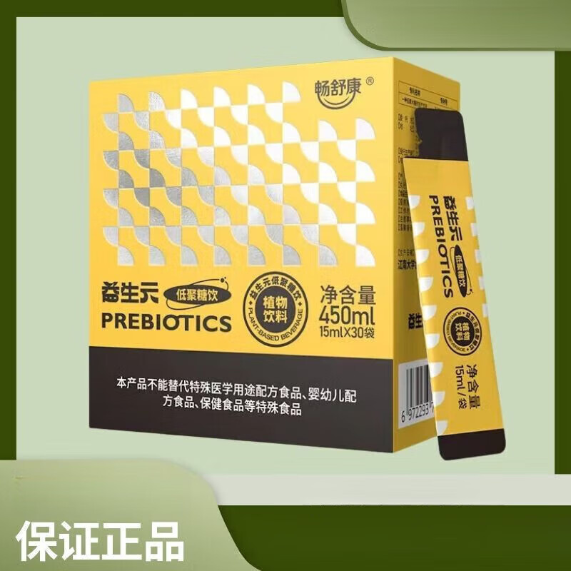 暢舒康益生元低聚糖飲植物飲料腸道養(yǎng)護(hù) 15ml*30袋 l*30袋