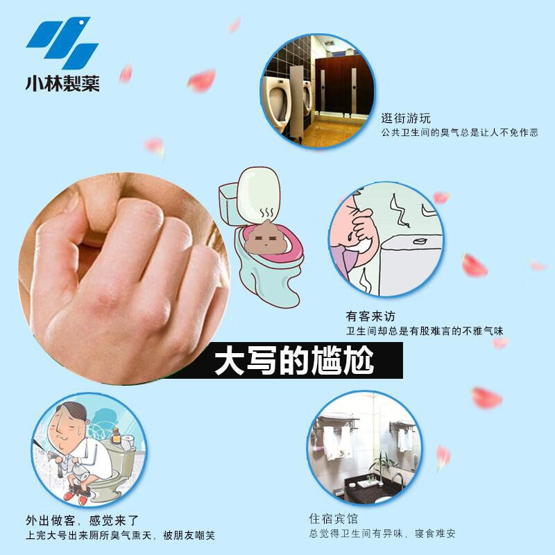 小林制药一滴消臭元卫生间厕所马桶除臭去异味芳香 【甜蜜玫瑰20ml】