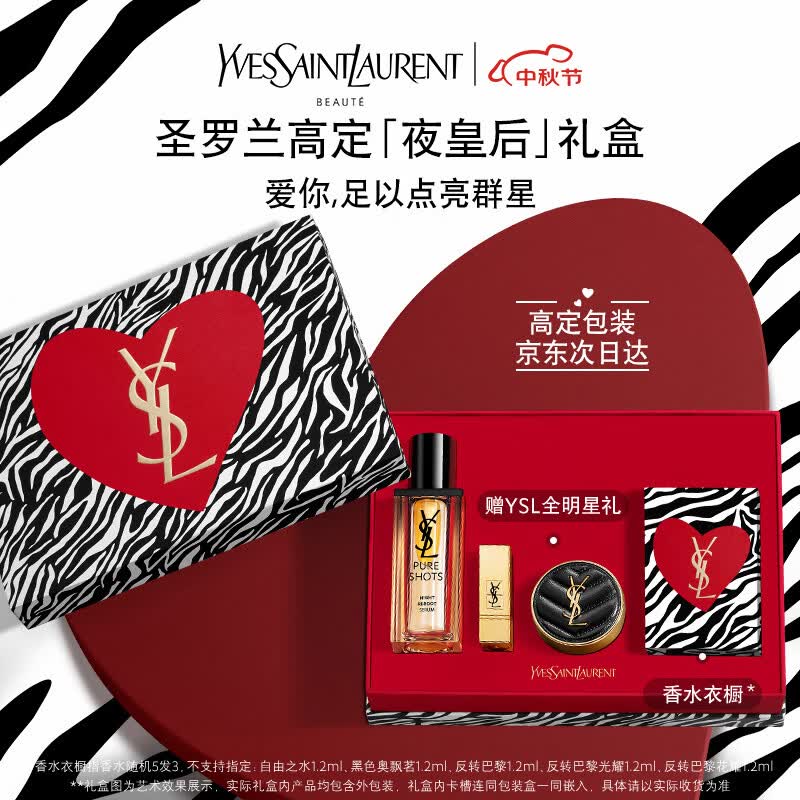 YSL圣罗兰夜皇后精华30ml透亮细嫩 修护护肤品化妆品礼盒 生日礼物女怎么样,好用不?