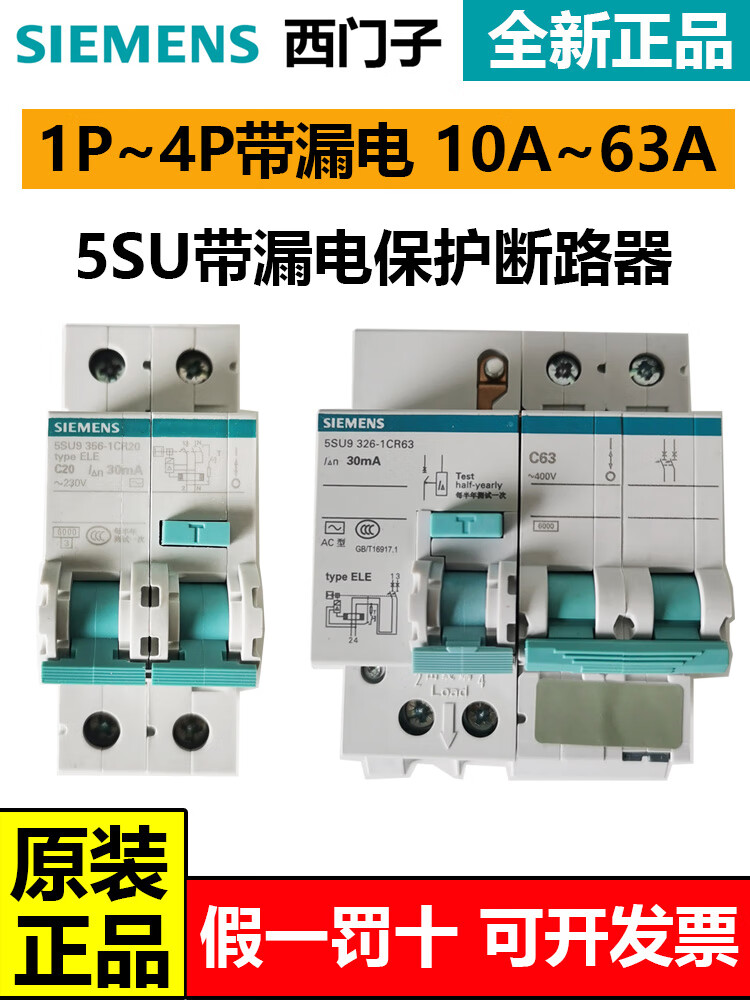 施耐德电气1p n单片20a漏保断路器漏电保护器总开2p63a三相电3p4p 10a