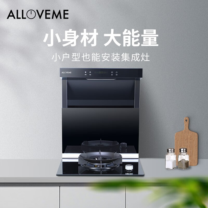 奥莱姆A08分体式集成灶45CM小户型公寓专用单灶侧吸下排式油烟机燃气灶电磁炉可选 烟灶套装 液化气