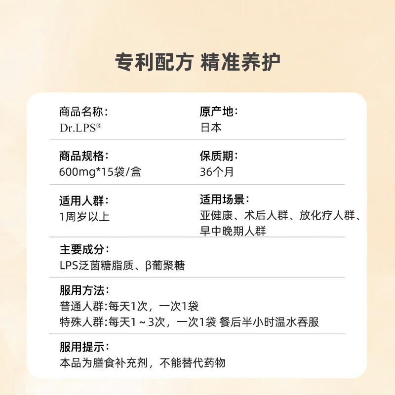 Dr.LPS日本原装进口术后放化疗期间免疫力营养胶囊缓和中老年术后呕吐 8盒超值装+1同款+1原动力 15袋*1盒
